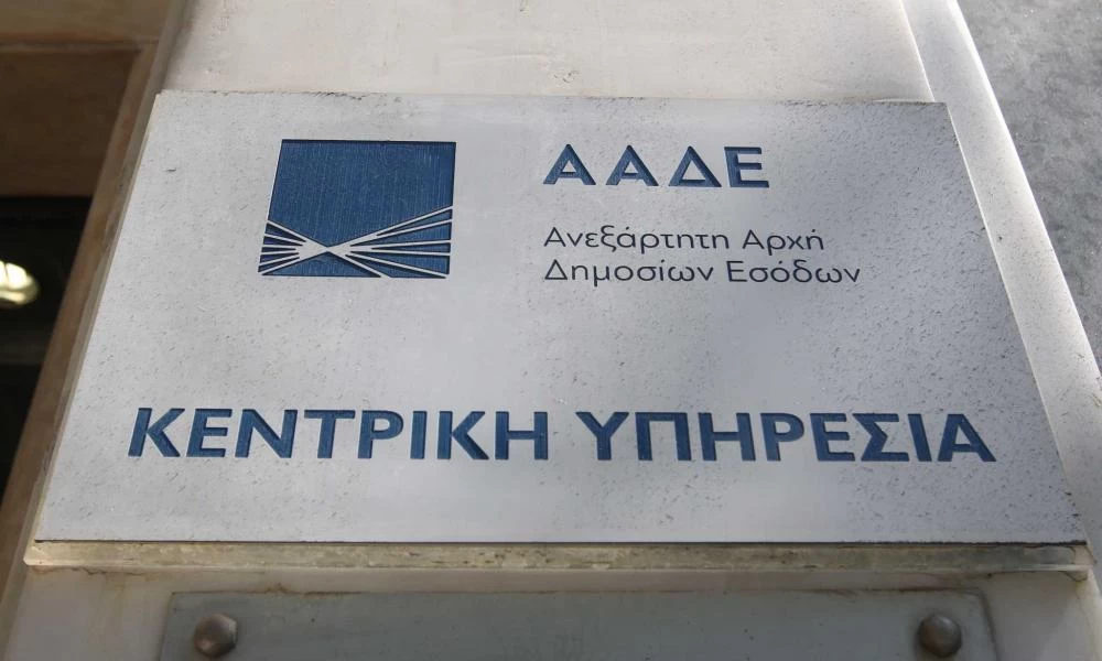 ΑΑΔΕ: "Παχουλό" το "λαβράκι" που έβγαλαν οι ελεγκτές - Εταιρεία με κινητά έκρυβε 89 εκατ. ευρώ